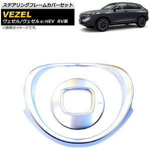 XeAOt[Jo[Zbg z_ F[/F[eFHEV RVn 2021N04` }bgVo[ ABS AP-IT1500-MSI F1Zbg(2) Steering frame cover set