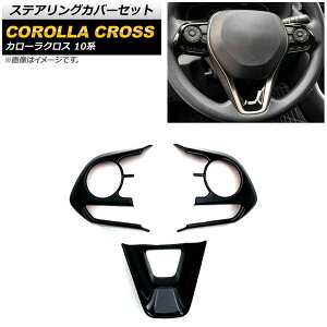 XeAOJo[Zbg g^ J[NX 10n SO[hΉ 2021N09` sAmubN ABS A^Cv AP-IT1501-PBK F1Zbg(3) Steering cover set