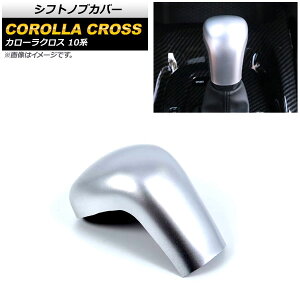 VtgmuJo[ g^ J[NX 10n SO[hΉ 2021N09` }bgVo[ ABS A^Cv AP-IT1504-MSI Shift knob cover