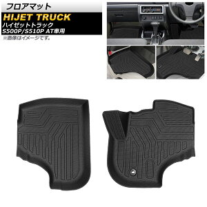 tA}bg ^]/ȗp _Cnc nC[bggbN S500P/S510P 2014N09`2017N10 TPEf ̍\ hdl AP-IT1518 F1Zbg(2) Floor mat for driver seats passenger