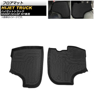 tA}bg ^]/ȗp _Cnc nC[bggbN S500P/S510P 2014N09`2017N10 TPEf ̍\ hdl AP-IT1519 F1Zbg(2) Floor mat for driver seats passenger