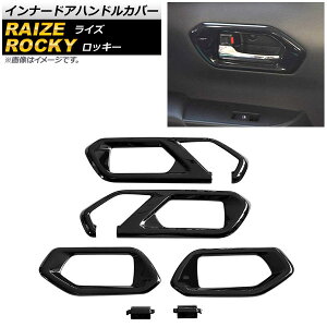 Ci[hAnhJo[ g^ CY A200A/A210A 2019N11` sAmubN ABS F1Zbg(6) Innavual handle cover