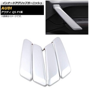 Ci[hAObvK[jbV AEfB Q5 FYn 2017N10` }bgVo[ ABS AP-IT1549-MSI F1Zbg(4) Inner Aglip Garnish