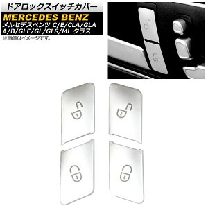 �h�A���b�N�X�C�b�`�J�o�[ �����Z�f�X�E�x���c CLA�N���X C117 2013�N�`2019�N �V���o�[ ABS�� �����F1�Z�b�g(4��) Door lock switch cover