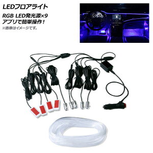AP LEDtACg RGB 12V LED×9 AvŊȒPI AP-LL365-9 floor light
