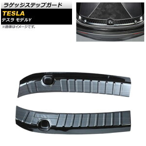 QbWXebvK[h eX fY 2020N` ubN XeX wACdグ AP-SG187-BK F1Zbg(2) Luggage step guard