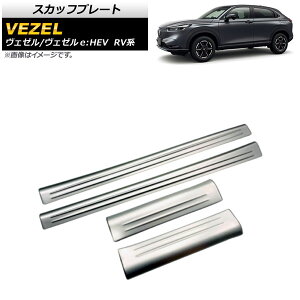 XJbtv[g z_ F[/F[eFHEV RVn 2021N04` }bgVo[ XeX  AP-SG194-MSI F1Zbg(4) Scuff plate