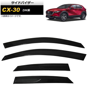 TChoCU[ }c_ CX-30 DMn 2019N10` AP-SV-DMEP F1Zbg(4) Side visor