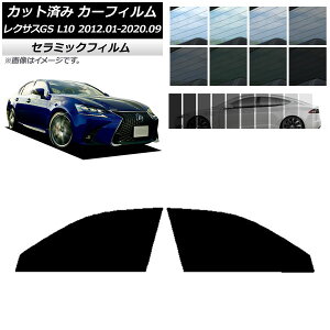 �J�[�t�B���� ���N�T�X GS L10 2012�N01���`2020�N09�� �t�����g�h�A�Z�b�g IR UV �f�M �I�ׂ�13�t�B�����J���[ AP-WFIR0064-FD Car film