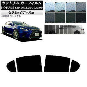 �J�[�t�B���� ���N�T�X GS L10 2012�N01���`2020�N09�� ���A�h�A�Z�b�g IR UV �f�M �I�ׂ�13�t�B�����J���[ AP-WFIR0064-RD Car film