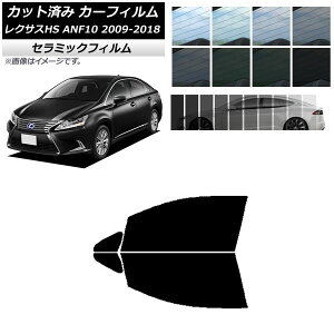 J[tB NTX HS ANF10 2009N07`2018N03 tghAZbg IR UV fM Iׂ13tBJ[ AP-WFIR0065-FD Car film
