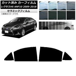 J[tB NTX HS ANF10 2009N07`2018N03 AhAZbg IR UV fM Iׂ13tBJ[ AP-WFIR0065-RD Car film