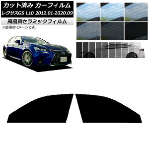 Jbgς J[tB NTX GS L10 2012N01`2020N09 NC UV fM tghAZbg Iׂ9tBJ[ AP-WFNC0064-FD Cut car film