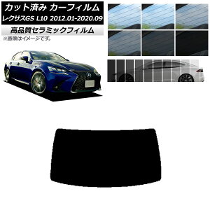 Jbgς J[tB NTX GS L10 2012N01`2020N09 NC UV fM AKX(1^) Iׂ9tBJ[ AP-WFNC0064-R1 Cut car film