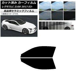 Jbgς J[tB NTX LC URZ100,GWZ100 2017N03` NC UV fM tghAZbg Iׂ9tBJ[ AP-WFNC0068-FD Cut car film