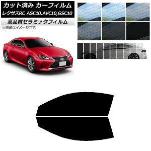 Jbgς J[tB NTX RC ASC10,AVC10,GSC10 2014N10` NC UV fM tghAZbg Iׂ9tBJ[ AP-WFNC0073-FD Cut car film