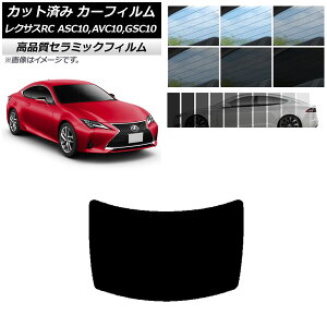 Jbgς J[tB NTX RC ASC10,AVC10,GSC10 2014N10` NC UV fM AKX(1^) Iׂ9tBJ[ AP-WFNC0073-R1 Cut car film