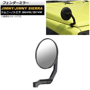 tF_[~[ XYL Wj[/Wj[VG JB64W/JB74W 2018N07` ubN Eh^ AP-XT1260 Fender mirror