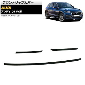 tgbvJo[ AEfB Q5 FYn 2017N10`2021N02 ubN XeX AP-XT1270-BK F1Zbg(3) Front trip cover