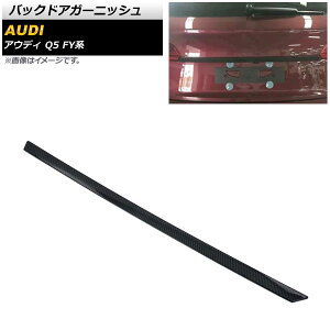 obNhAK[jbV AEfB Q5 FYn 2017N10`2021N02 ubNJ[{ ABS AP-XT1271-BKC Back door garnish