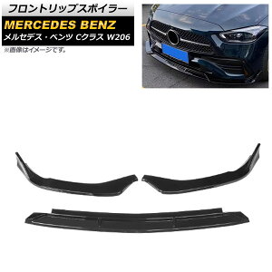tgbvX|C[ ZfXExc CNX W206 C300,C200,C220d,C260 2021N` ubN ABS AP-XT1277-BK F1Zbg(3) Front lip spoiler