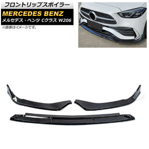 tgbvX|C[ ZfXExc CNX W206 C300,C200,C220d,C260 2021N` ubNJ[{ ABS AP-XT1277-BKC F1Zbg(3) Front lip spoiler