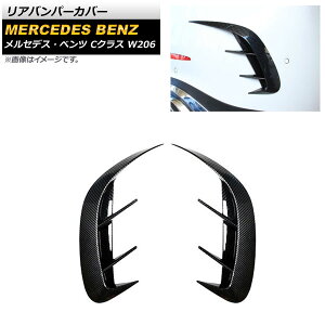 Aop[Jo[ ZfXExc CNX W206 C300,C200,C220d,C260 2021N` ubNJ[{ ABS AP-XT1282-BKC F1Zbg(E) Rear van percover