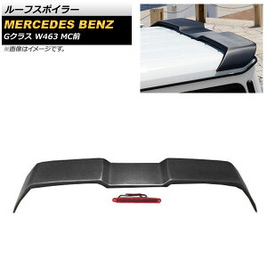 [tX|C[ ZfXExc GNX W463 G63 MCO 1994N`2018N ubNJ[{ J[{t@Co[ nC}EgCgt AP-XT1294 Roof spoiler