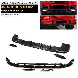 tgAop[Zbg ZfXExc GNX W463 2018N` ubNJ[{ J[{t@Co[ tgCgt AP-XT1301-FR Front rear bumper set