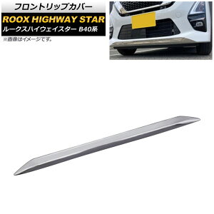 tgbvJo[ jbT [NXnCEFCX^[ B40n 2020N03` ʃVo[ XeX AP-XT1310 Front trip cover