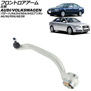 tgAA[ AEfB A4/S4/RS4 8Dn/8En 1995N`2008N  Frontroear arm