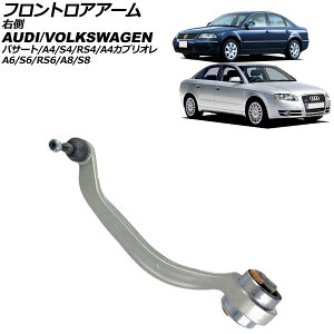 tgAA[ AEfB A6/S6/RS6 4Bn 1997N`2004N E Frontroear arm