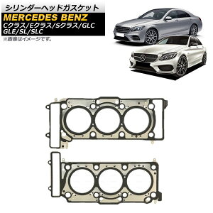 V_[wbhKXPbg ZfXExc SNX W217/W222 S400,S450,S550,S560 2013N`2020N EZbg F1Zbg(2) Cylinder head gasket