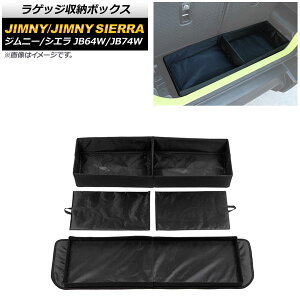 QbW[{bNX XYL Wj[/Wj[VG JB64W/JB74W 2018N07` ubN ܂肽ݎ IbNXtH[hf AP-AS513 Luggage storage box