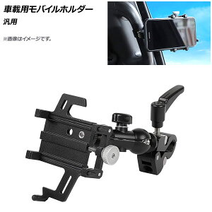 AP �ԍڗp���o�C���z���_�[ �ėp AP-AS515 vehicle mobile holder