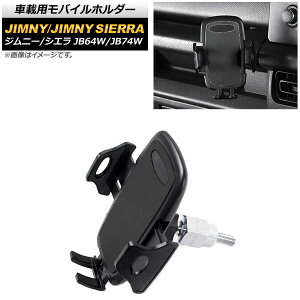 ԍڗpoCz_[ XYL Wj[/Wj[VG JB64W/JB74W 2018N07` AVXgObv A^Cv AP-AS516-A vehicle mobile holder