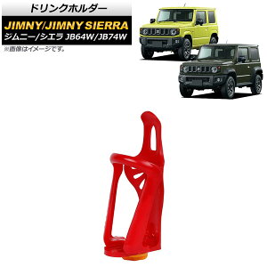 hNz_[ XYL Wj[/Wj[VG JB64W/JB74W 2018N07` bh ABS/S AP-AS521-RD Drink holder