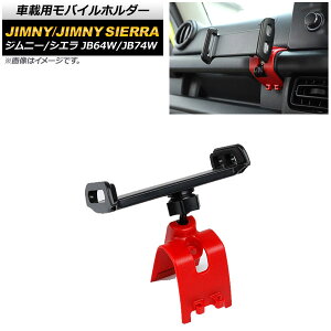 ԍڗpoCz_[ XYL Wj[/Wj[VG JB64W/JB74W 2018N07` bh AVXgObv ABS AP-AS531-RD vehicle mobile holder