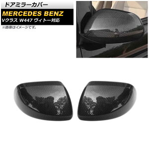 hA~[Jo[ ZfXExc VNX W447 Bg[Ή ECJ[~[ԗp 2014N` ubNJ[{ ABS AP-DM259-BKC F1Zbg(E) Door mirror cover