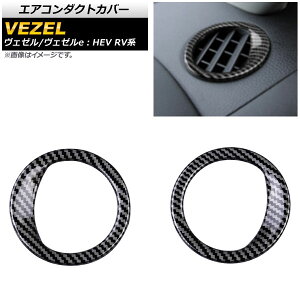 GAR_NgJo[ z_ F[/F[eFHEV RVn 2021N04` ubNJ[{ ABS AP-IT1573-BKC F1Zbg(2) Air conditioning cover