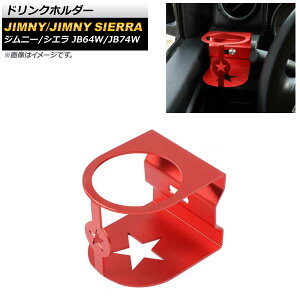hNz_[ XYL Wj[/Wj[VG JB64W/JB74W 2018N07` bh A~ AP-IT1592-RD Drink holder