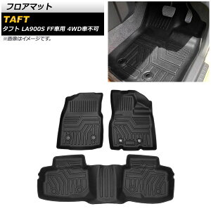 tA}bg _Cnc ^tg LA900S FFԗp 4WDԕs 2020N06` TPEf ̍\ hdl AP-IT1609 F1Zbg(3) floor mat