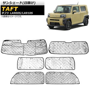 TVF[h() _Cnc ^tg LA900S/LA910S 2020N06` Vo[ 4w\ AP-SD309-SI F1䕪tZbg(6) Sunshade
