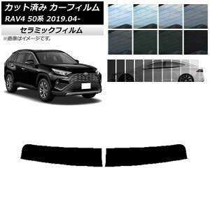�J�[�t�B���� �g���^ RAV4 50�n 2019�N04���` �g�b�v�V�F�[�h IR UV �f�M �I�ׂ�13�t�B�����J���[ AP-WFIR0077-T Car film