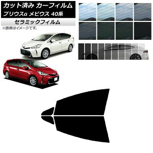 J[tB g^ _Cnc vEX rEX ZVW40W/41W ZVW41N tghAZbg IR UV fM Iׂ13tBJ[ AP-WFIR0085-FD Car film