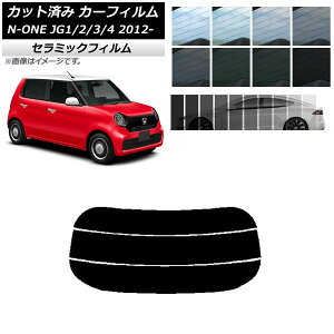 �J�[�t�B���� �z���_ N-ONE JG1/2/3/4 2012�N11���` ���A�K���X(����) IR UV �f�M �I�ׂ�13�t�B�����J���[ AP-WFIR0100-R3 Car film