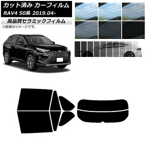�J�b�g�ς� �J�[�t�B���� �g���^ RAV4 50�n 2019�N04���` NC UV ���f�M ���A�Z�b�g(����) �I�ׂ�9�t�B�����J���[ AP-WFNC0077-RDR2 Cut car film