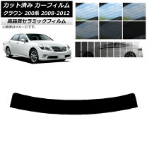 楽天市場】クラウン 200系（カーフィルム｜日除け用品）：アクセサリー 