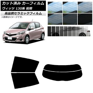 Jbgς J[tB g^ Bbc 130n O 2010N12`2017N01 NC UV fM AZbg() Iׂ9tBJ[ AP-WFNC0083-RDR2 Cut car film