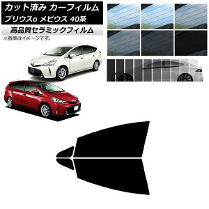 Jbgς J[tB g^ _Cnc vEX rEX ZVW40W/41W ZVW41N NC UV fM tghAZbg Iׂ9tBJ[ AP-WFNC0085-FD Cut car film